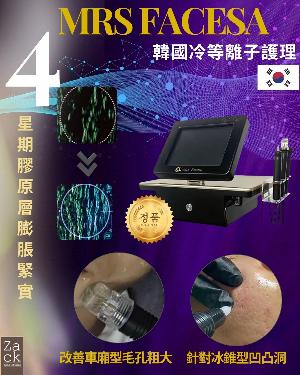 Derma Roller微针重塑疗程-体验价