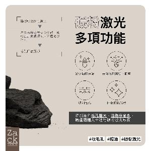 Carbon Laser 碳激光淨化療程-體驗價